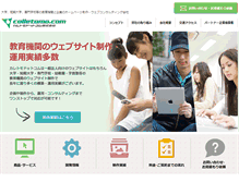 Tablet Screenshot of colletomo.com